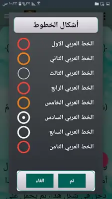 معجم مقاييس اللغة - لابن فارس android App screenshot 1